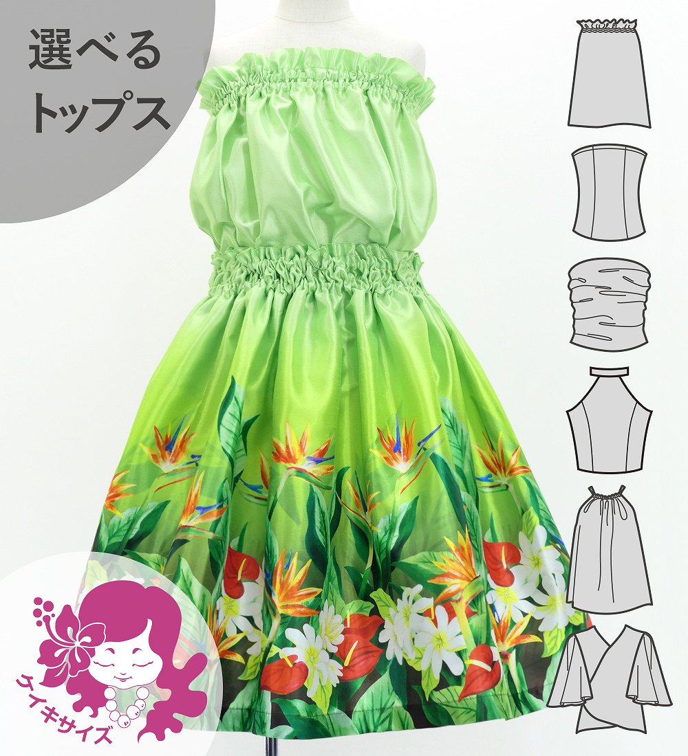 ������ ���٤�ȥåץ� ���åȥ��å� �ϥ磻����ե����꡼�� 120��140������ Jp193-5