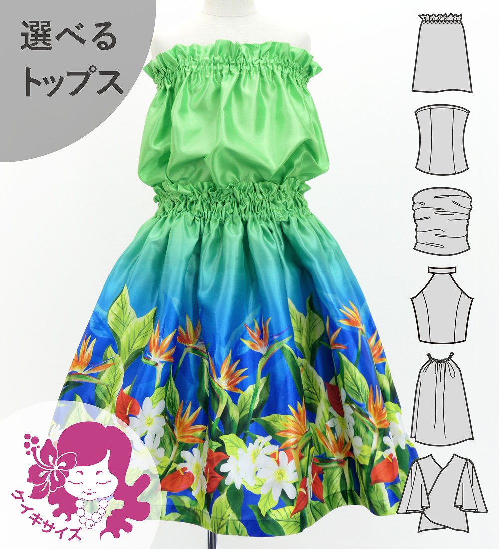 ������ ���٤�ȥåץ� ���åȥ��å� �ϥ磻����ե����꡼�� 120��140������ Jp193-6