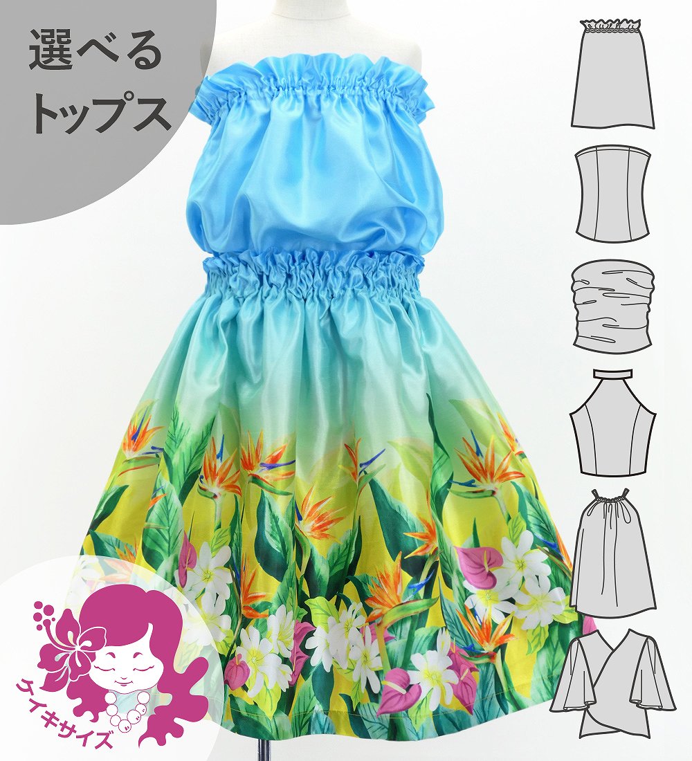 ������ ���٤�ȥåץ� ���åȥ��å� �ϥ磻����ե����꡼�� 120��140������ Jp193-7