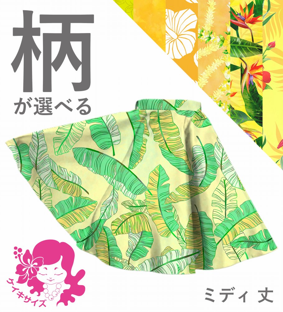 �������ڹ�������������󥿥����ϡۥ������� �ߥǥ� ��������顼�������� 120��140������ JCp67-pattern