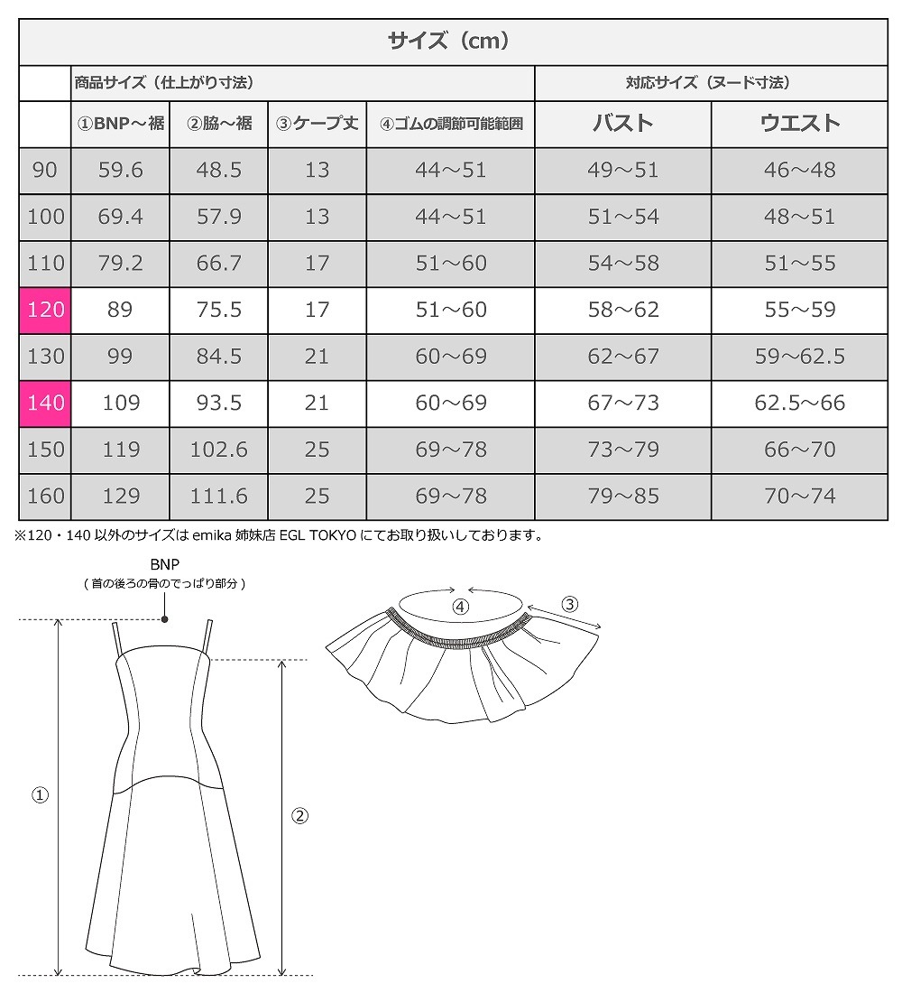 �������ڹ�����������ۡڥ��󥰾�ۥ������� �ե��Ĥ� �ޡ��ᥤ�ɥɥ쥹 �٥����ߥ����� 120��140������ JCp138-mix