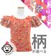 ���å��ڹ����������٥����ߥ��������ϡۥ������� �ե��� ���٤�ߤ��� 3�ʥե�륹�꡼�֥֥饦�� 120��140������ JCp131-pattern