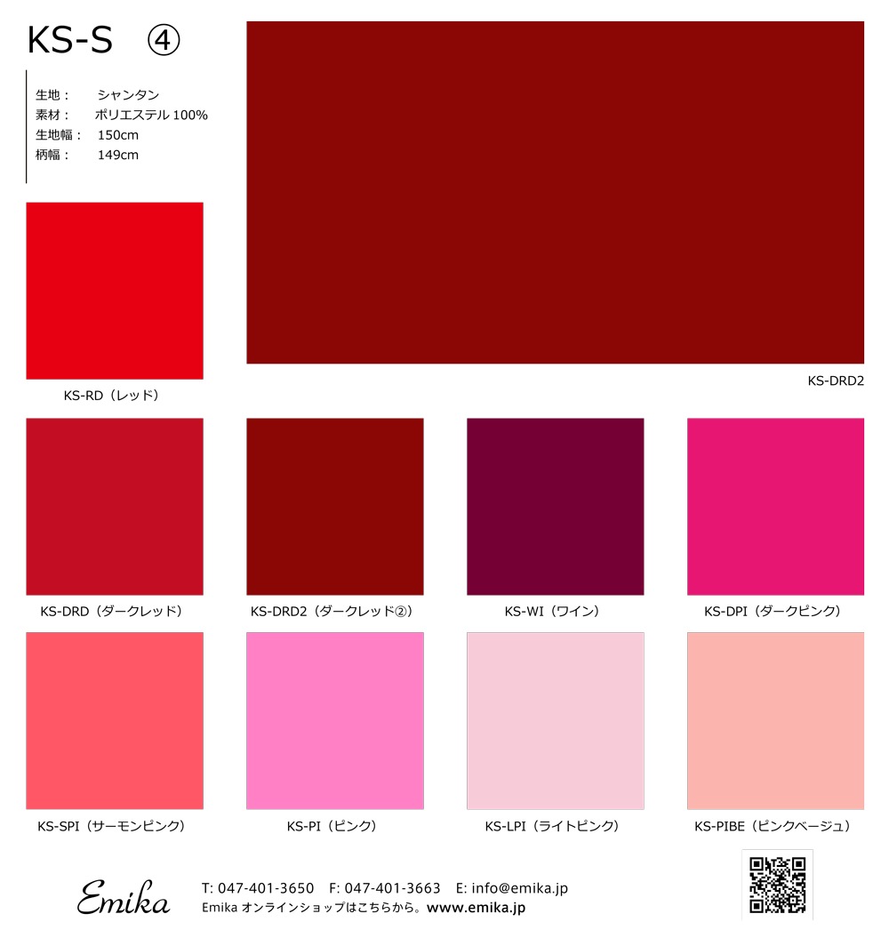 生地見本4 （オーダー用生地見本 4） 
