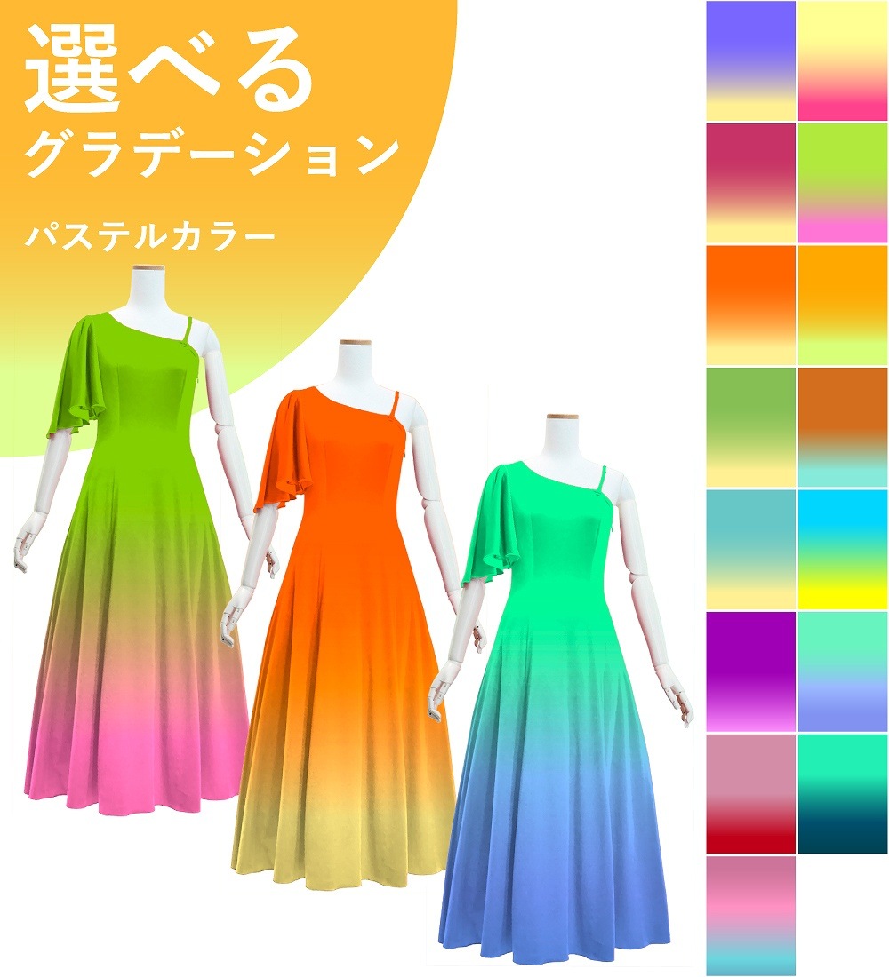 ڹʥѥƥ륫顼ǡۡڥ󥰾  󥷥 ե륹꡼ ɥ쥹 ٥ S-L JC90-gradation_P