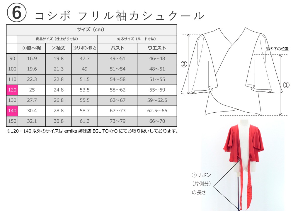 ������ ���٤�ȥåץ� ���åȥ��å� ��ե� 120��140������ Jp134-2