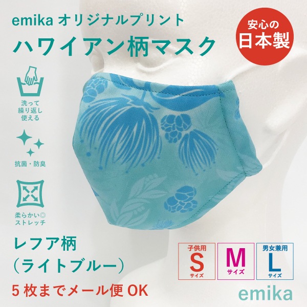 �ϥ磻����ޥ��� ��ե������饤�ȥ֥롼 1�� S/M/L������ ���ݡ��ɽ� ���٤����� 1emikamk-8lbl-l