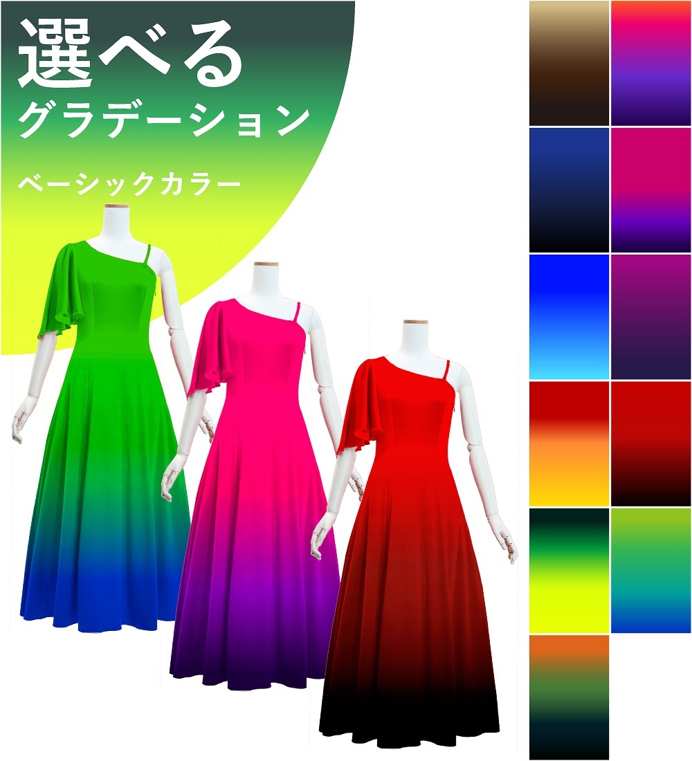 ڹʥ١åϥǡۡڥ󥰾  󥷥 ե륹꡼ ɥ쥹 ٥ S-L JC90-gradation_B