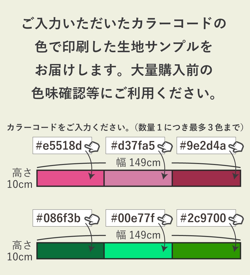��������̵�ϡ����Ϥ����� ���ϥ���ץ� RGB-fabric-sample