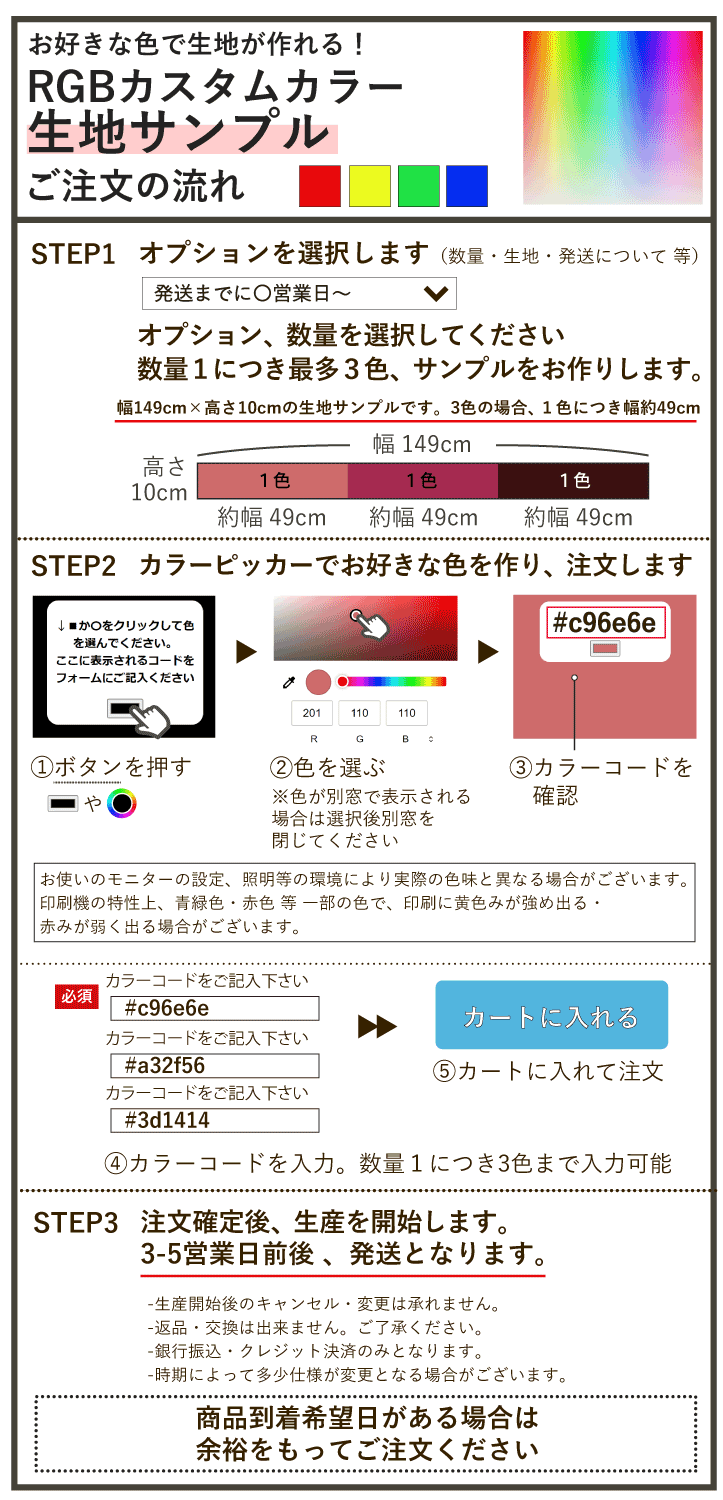 ��������̵�ϡ����Ϥ����� ���ϥ���ץ� RGB-fabric-sample