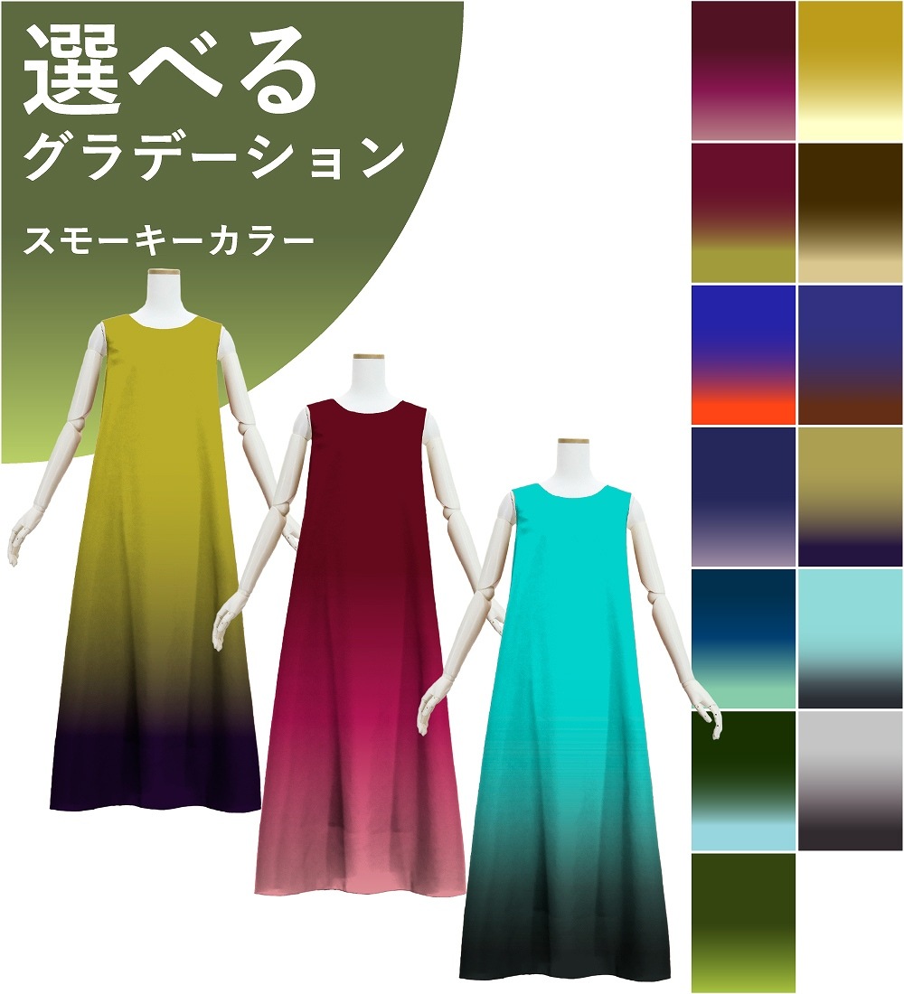 ڹʥ⡼顼ǡۡڥ󥰾  Ρ꡼֥ɥ쥹  S-L JC122-gradation_S