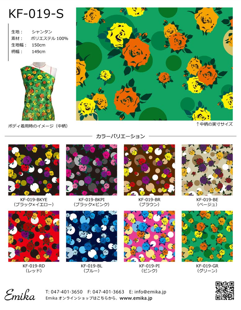 生地サンプル③ 裂き
