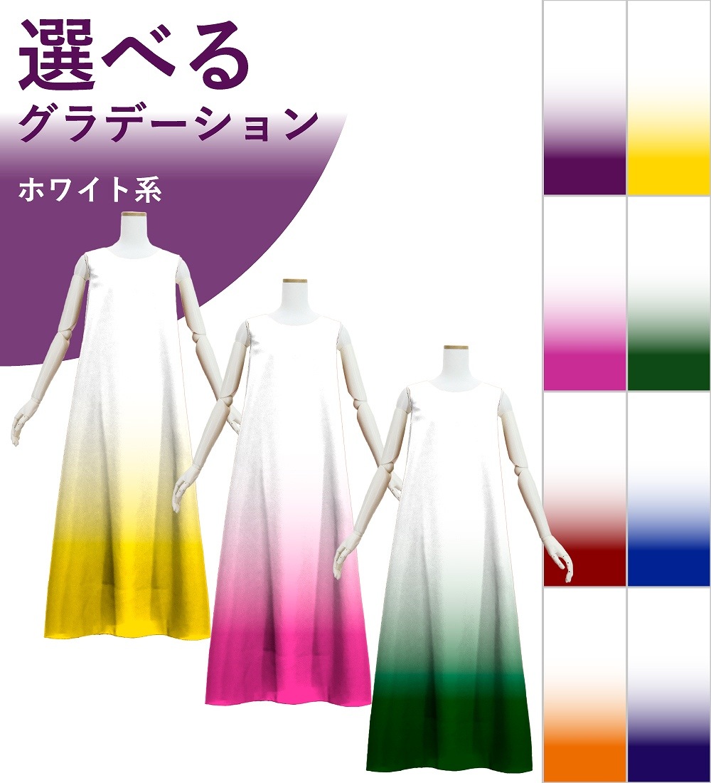 ڹʥۥ磻ȷϥǡۡڥ󥰾  Ρ꡼֥ɥ쥹  S-L JC122-gradation_W