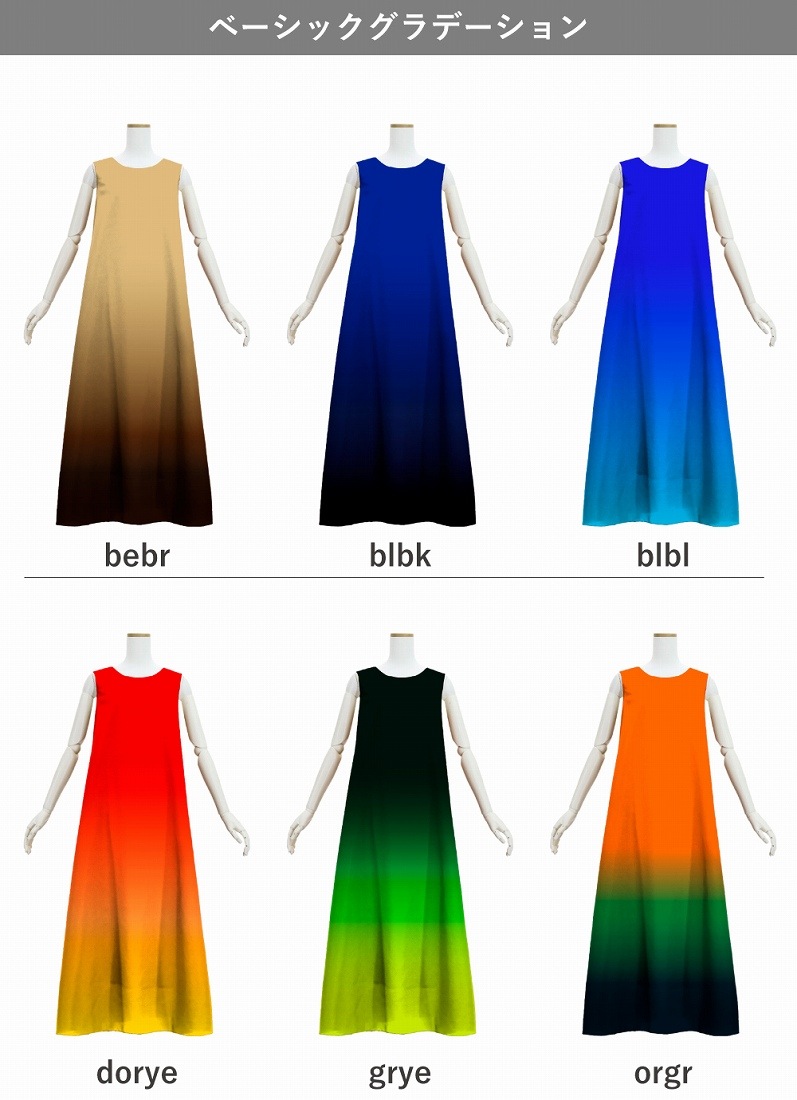 ڹʥ١åϥǡۡڥ󥰾  Ρ꡼֥ɥ쥹  S-L JC122-gradation_B