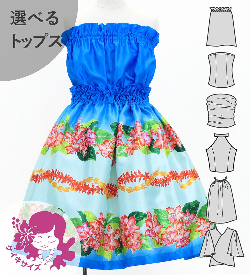 ������ ���٤�ȥåץ� ���åȥ��å� ���ȥ쥢�ߥ쥤 �֥롼 120��140������ Jp178bl