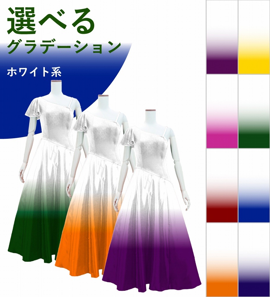 ڹʥۥ磻ȷϥǡۡڥ󥰾  󥷥 ե쥢꡼ ɥ쥹 ٥ߥ󥿥 S-L JC48-gradation_W