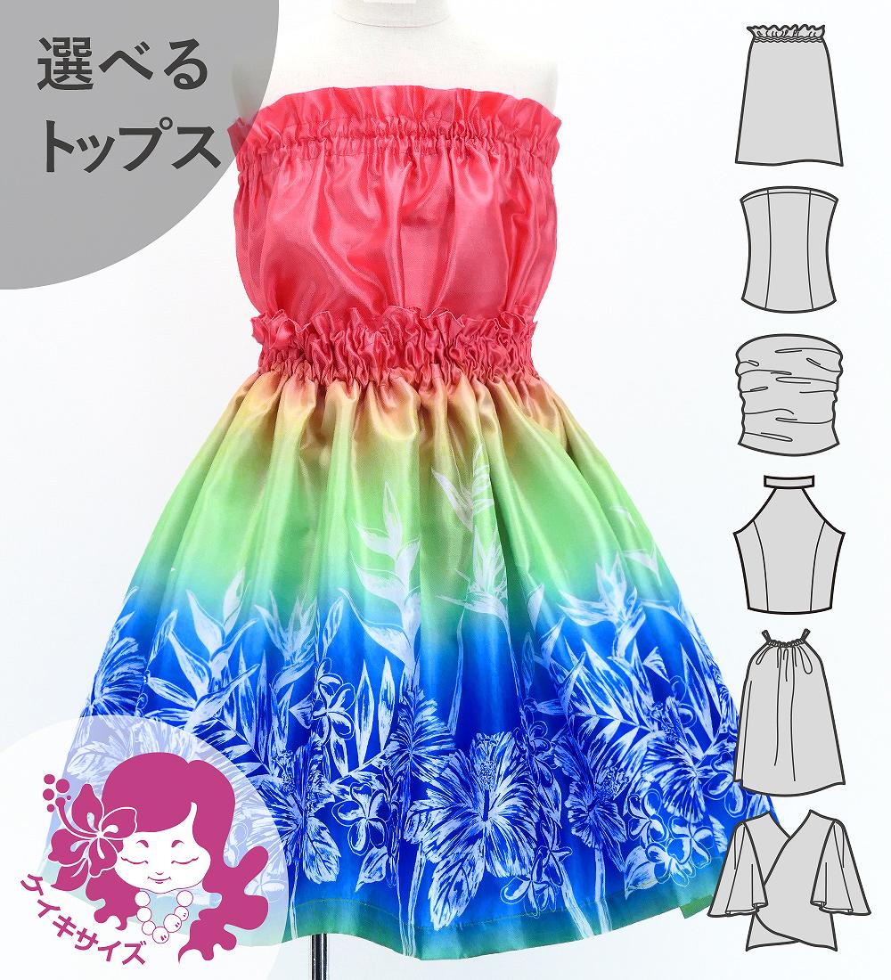 ������ ���٤�ȥåץ� ���åȥ��å� �ϥ磻����ե� 120��140������ Jp174-1