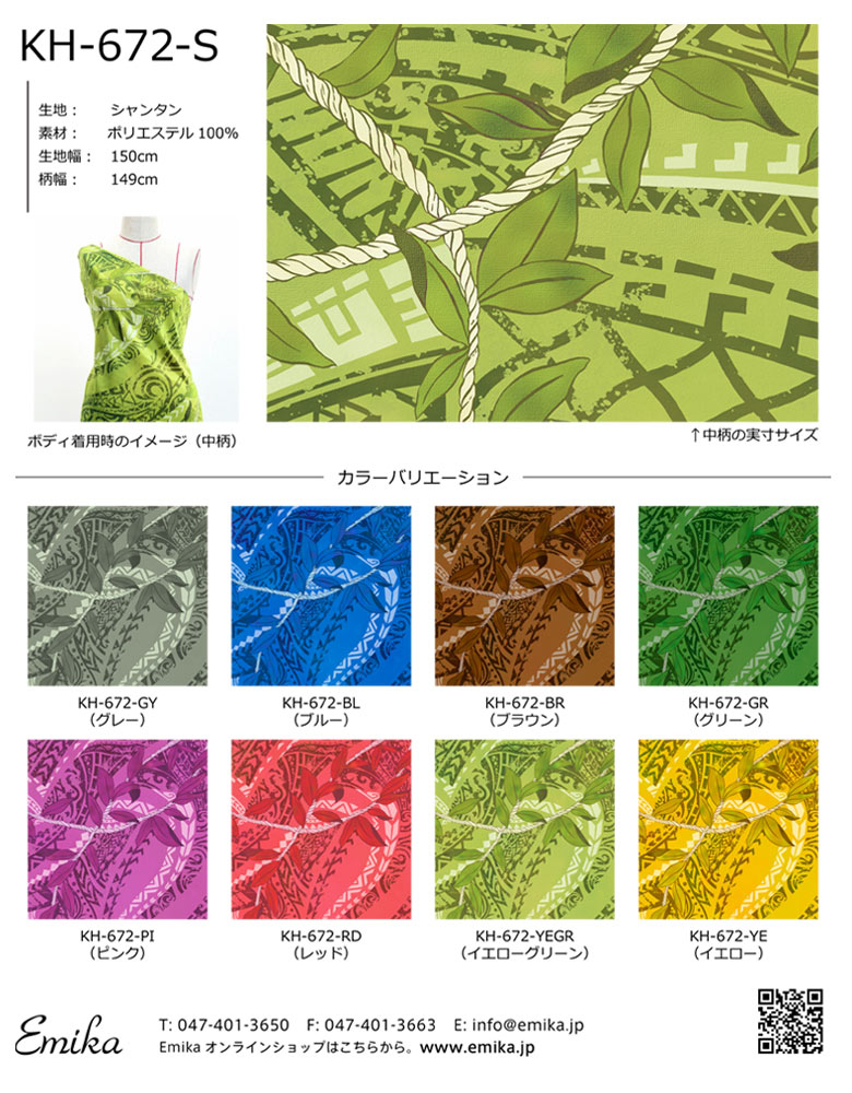 �ϥ磻�������ϥ���ץ� �꡼�ե쥤�����ҥ��� KH-672