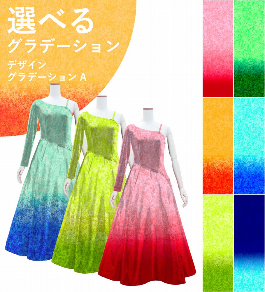 ڹʥǥ󥰥ǡۡڥ󥰾  󥷥 󥰥꡼ ɥ쥹 ٥ߥ󥿥 S-L JC49-gradation_D