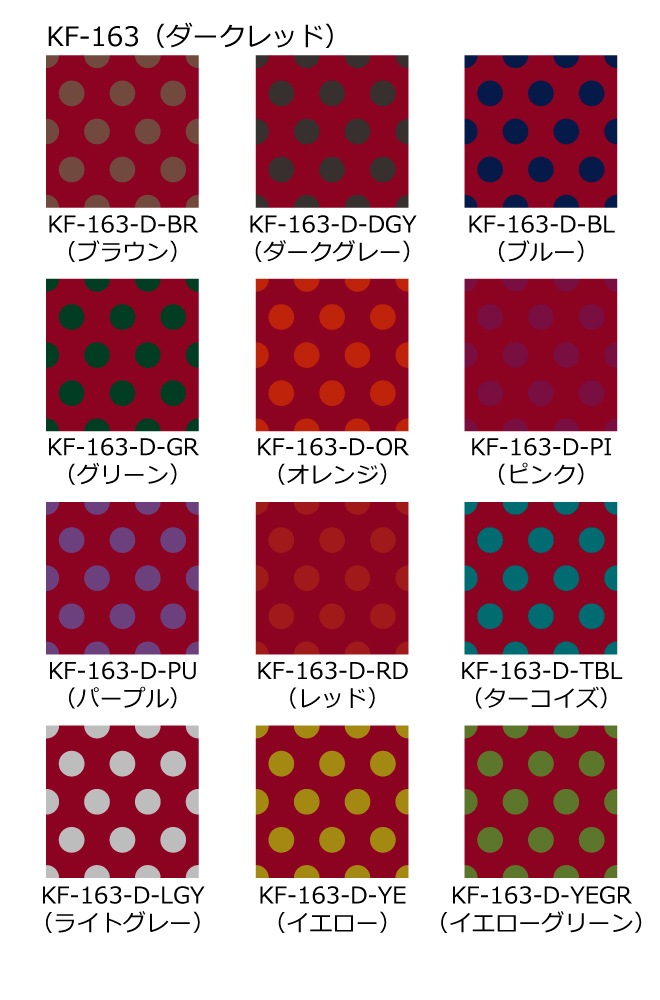 եϥץ ߿ å KF-163-sample