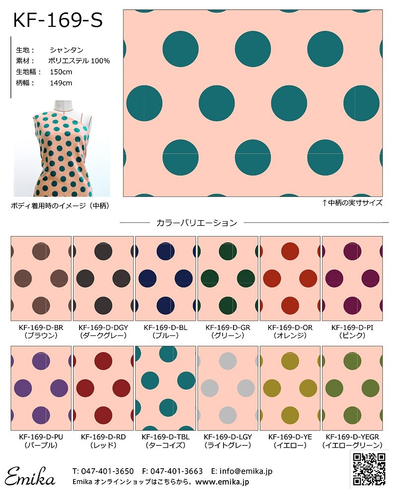 եϥץ ߿ ԥ󥯥١ KF-169-sample