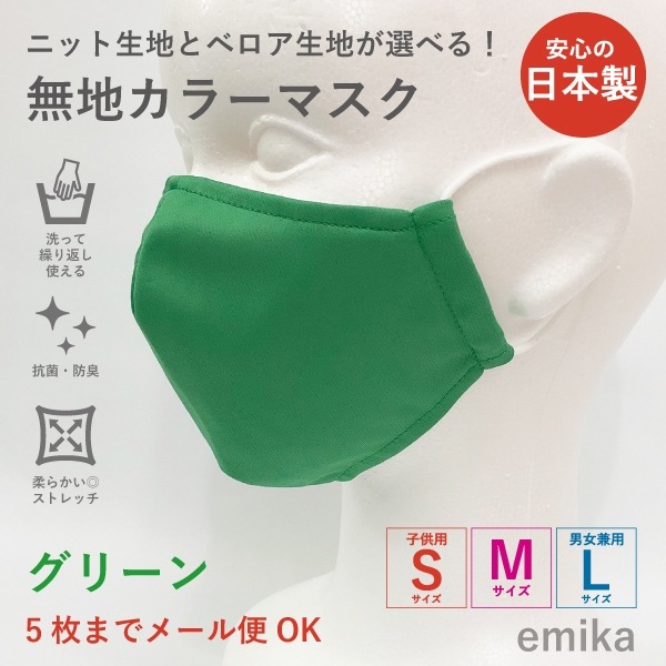 ���顼�ޥ��� �� ���꡼��̵�� 1�� S/M/L������ ���ݡ��ɽ� ���٤����� 1colormask-gr