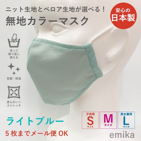 ���顼�ޥ��� �饤�ȥ֥롼��̵�� 1�� S/M/L������ ���ݡ��ɽ� �ѥ��ƥ륫�顼 ���٤����� 1colormask-lbl