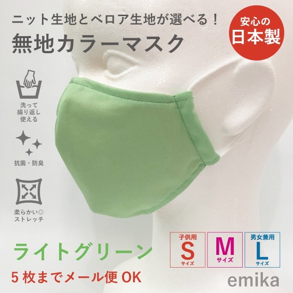 ���顼�ޥ��� �饤�ȥ��꡼��̵�� 1�� S/M/L������ ���ݡ��ɽ� �ѥ��ƥ륫�顼 ���٤����� 1colormask-lgr