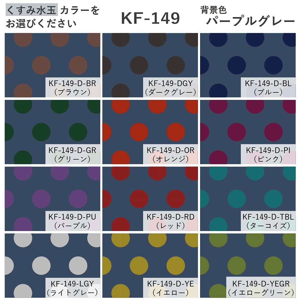 ե ߿ ٤ ѡץ륰졼 KF-149