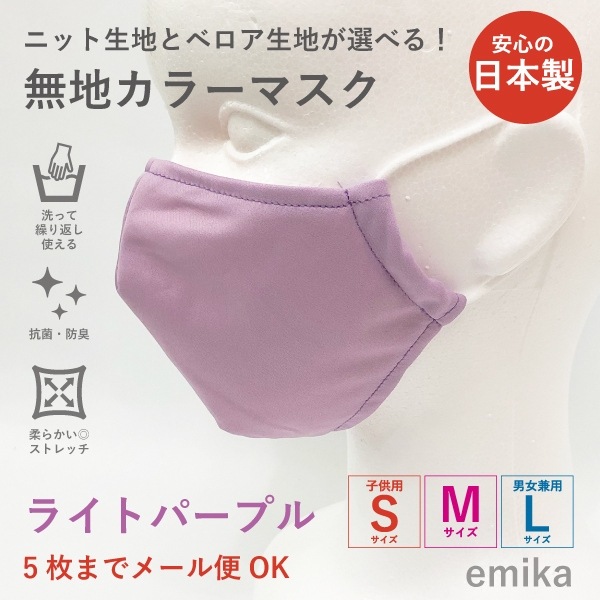 ���顼�ޥ��� �饤�ȥѡ��ץ롦̵�� 1�� S/M/L������ ���ݡ��ɽ� �ѥ��ƥ륫�顼 ���٤����� 1colormask-lpu