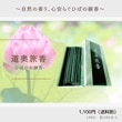 道奥旅香　天然ひば線香(100g) 　佐川急便　送料無料