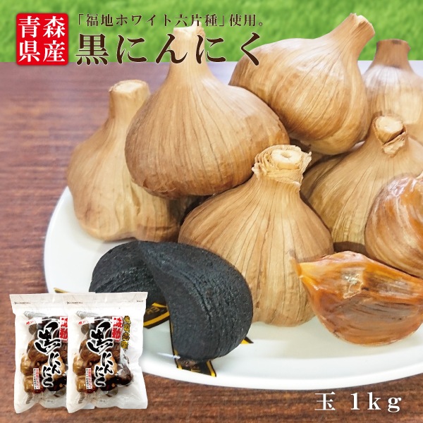 兵庫県産 バラ ジャンボにんにく 15キロ 食用＆種 ジャンボニンニク