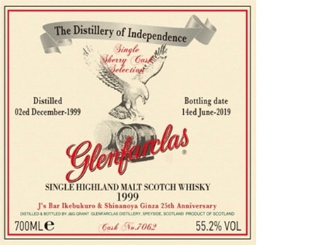 Glenfarclas 25年 & 森伊蔵 セット Glenfarclas 25年 & 森伊蔵 セット Glenfarclas 25年 & 森伊蔵 セット