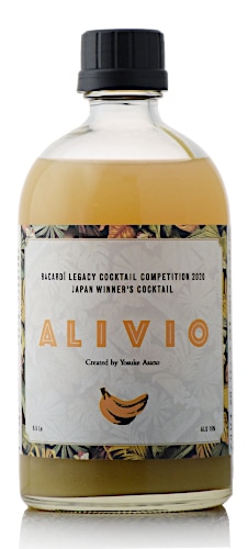 アリビオ　※ボトルドカクテル
