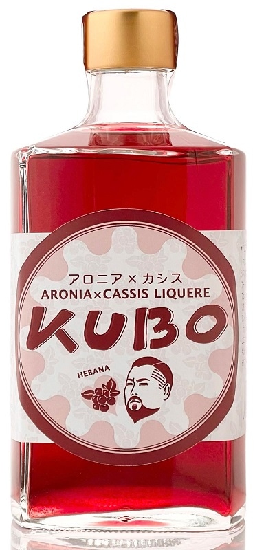 KUBO アロニア × カシスリキュール【金ケ崎薬草酒造】