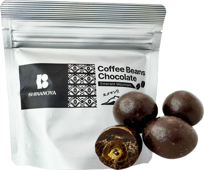 【季節限定】コーヒービーンズチョコ（エメラルドマウンテン使用/75g）【20/食品】