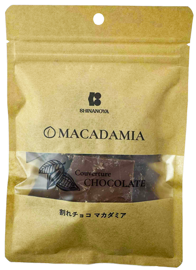【季節限定】クーベルチュール割れチョコ マカダミア（割れチョコ/80g）【20/食品】