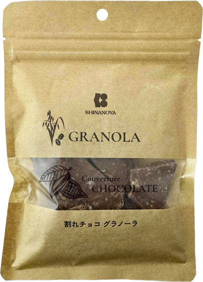 【季節限定】クーベルチュール割れチョコ　ミルクチョコグラノーラ（割れチョコ/80g）【20/食品】