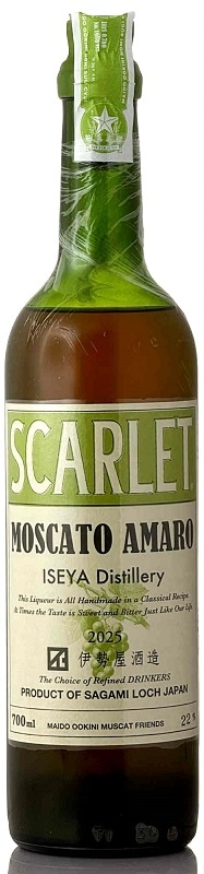 スカーレット マスカットアマーロ 2025【伊勢屋酒造】