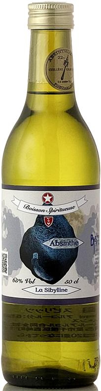 オーガニック アブサン ラ シビリン【Distillerie Aymonier】