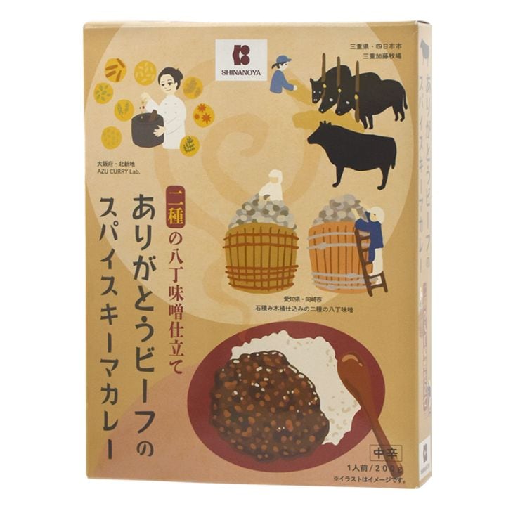 信濃屋オリジナル<br>ありがとうビーフのスパイスキーマカレー<br>（２種の八丁味噌仕立て）【20/食品】