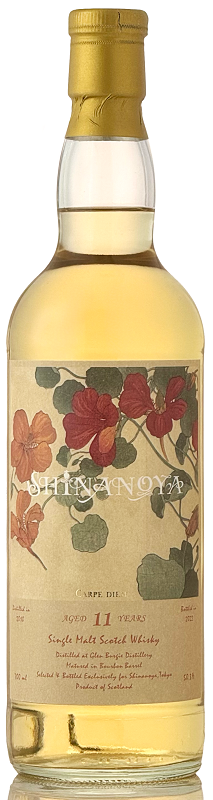 グレンバーギー[2010] 11年 バーボンバレル for SHINANOYA【Carpe Diem/カルペ ディエム】　