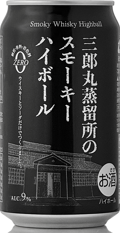 （単品）三郎丸蒸留所のスモーキーハイボール【三郎丸蒸留所】　