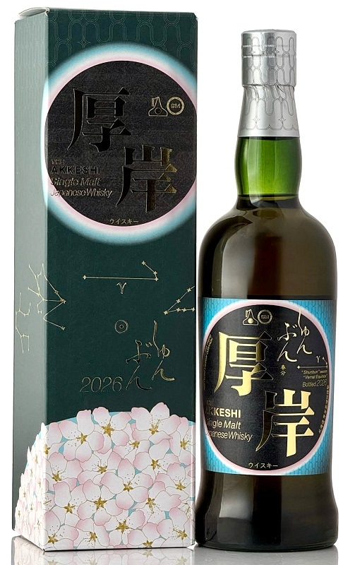未開栓 2種類 セット 堅展実業 厚岸蒸溜所 小暑 穀雨 Products 商品情報【厚岸蒸溜所】