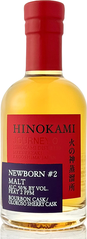 火の神ニューボーン#2 (200ml)【火の神蒸溜所】