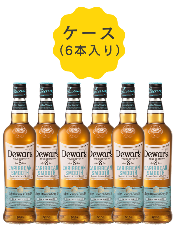 ケース/6本入り】デュワーズ 8年 カリビアンスムース