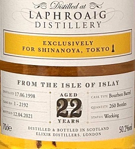 抽選受付終了】ラフロイグ [1998] 22年 バーボンバレル＃1-2192