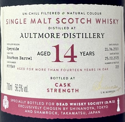 オルトモア ボトラーズ 予約】オルトモア[2010] 14年 バレル for shamrock & SHINANOYA