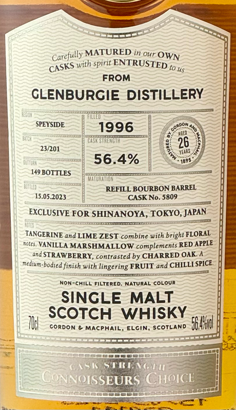 グレンバーギー[1996] 26年 リフィル バーボンバレル for