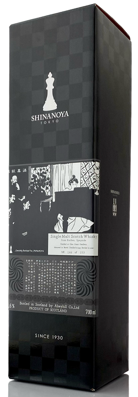 新品　ウイスキー　グレングラント 25年　風紋黒渦 60.6%　信濃屋 グレングラント [1995-2020] 25年 バレル#119417 for SHINANOYA