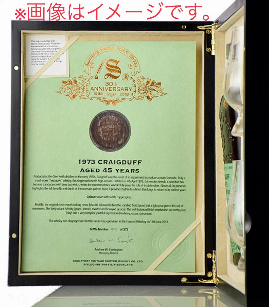 限定入荷 シグナトリー30周年記念ボトル ノースポート ブレヒン 1981 36年 リフィルシェリーバット